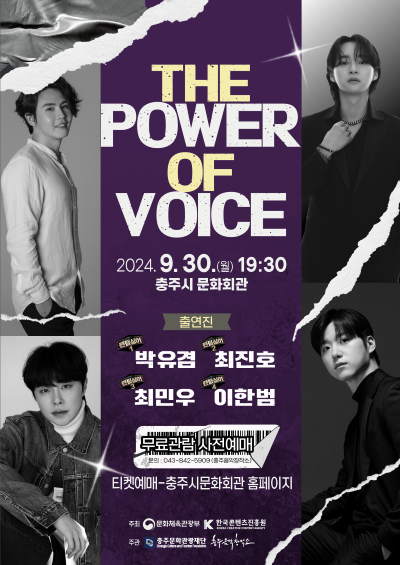 The Power of Voice 포스터